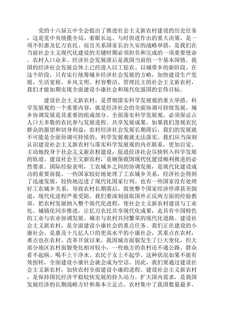 浅谈现代乡镇行政管理现状及改革.docx_第2页