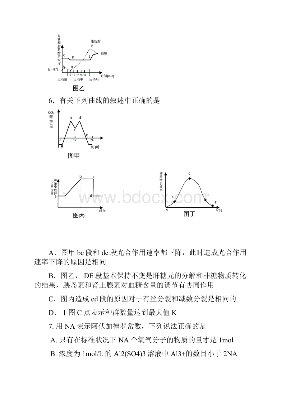 329广东省高二理综测试题.docx_第3页