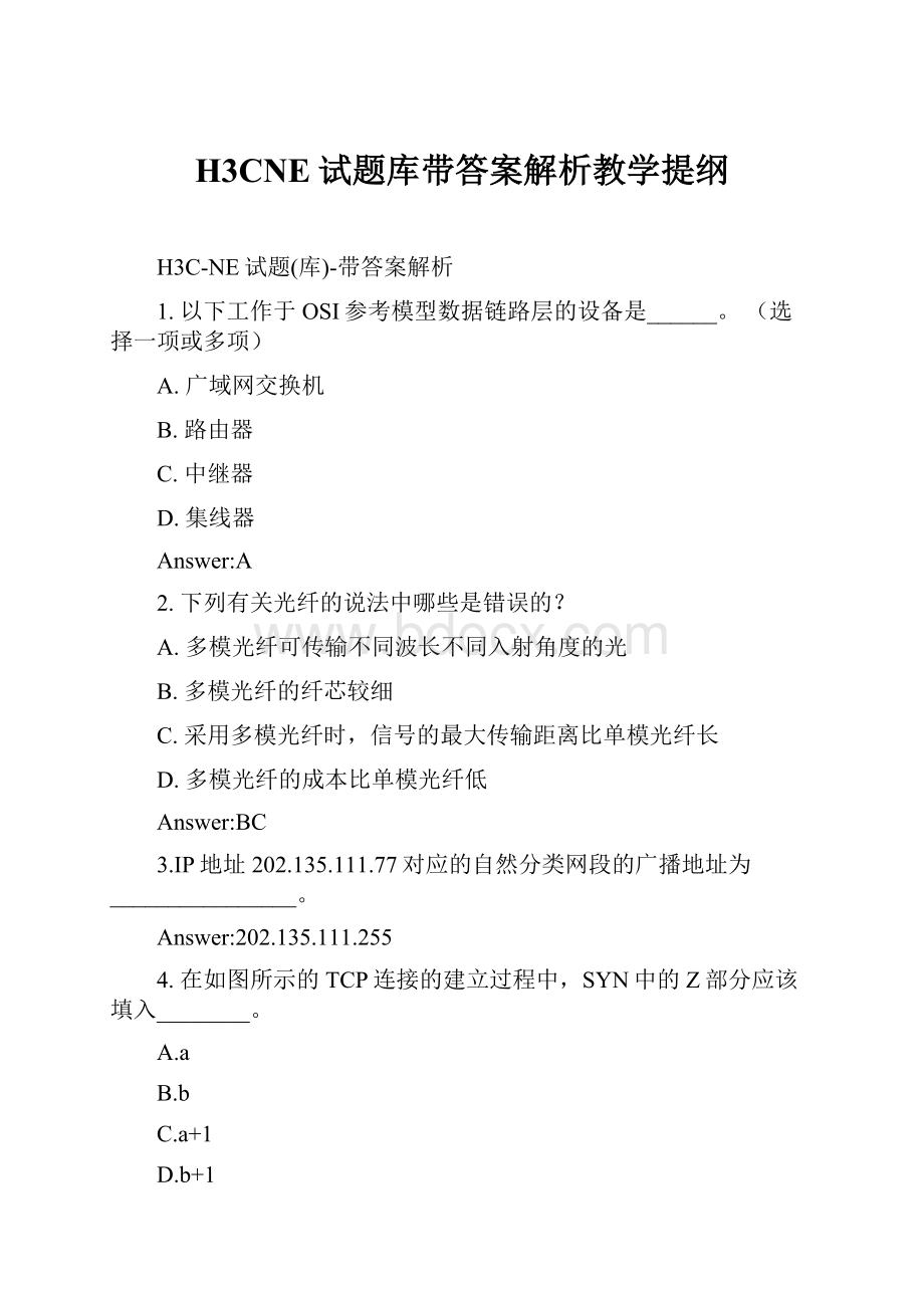 H3CNE试题库带答案解析教学提纲.docx_第1页