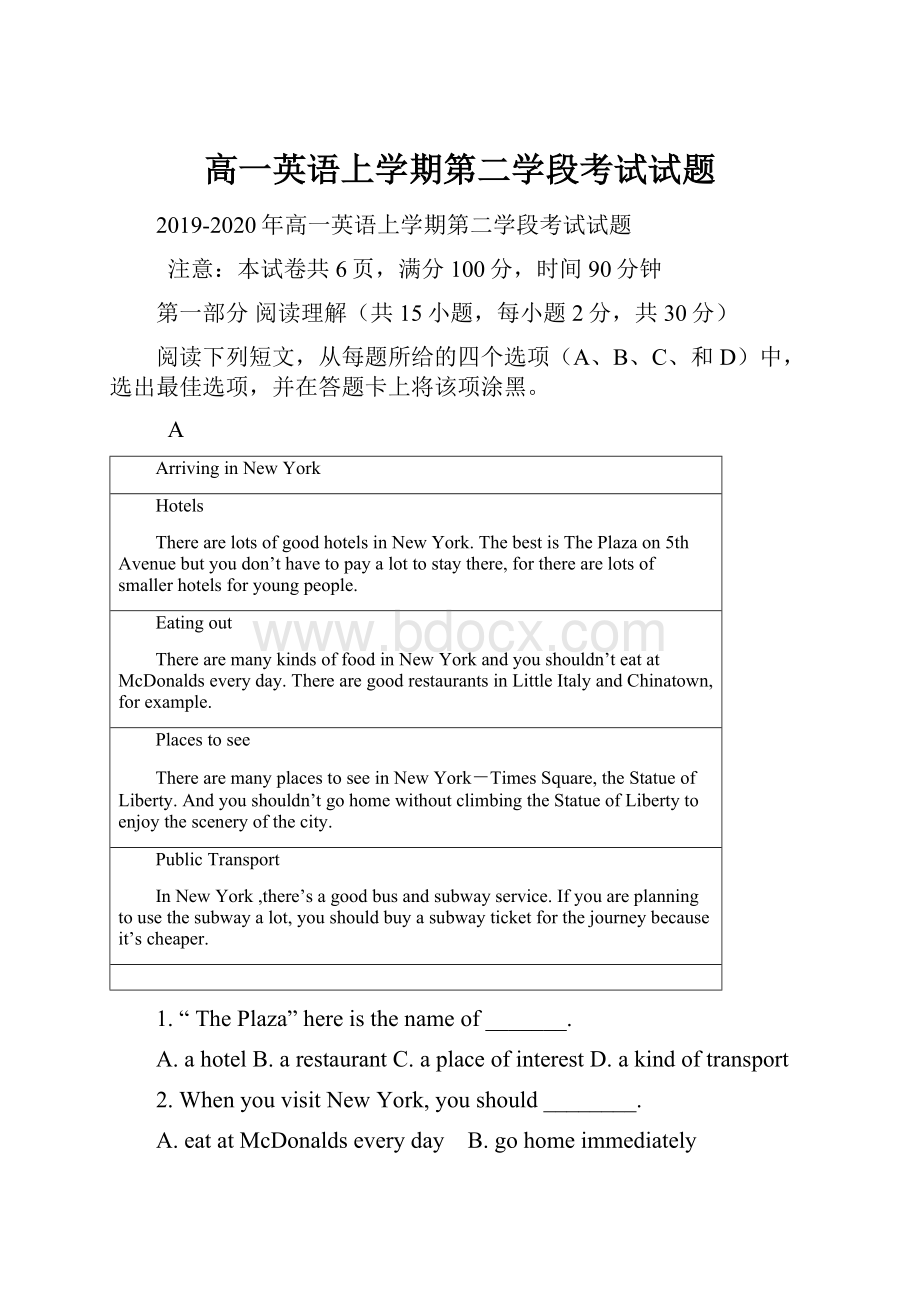 高一英语上学期第二学段考试试题.docx_第1页