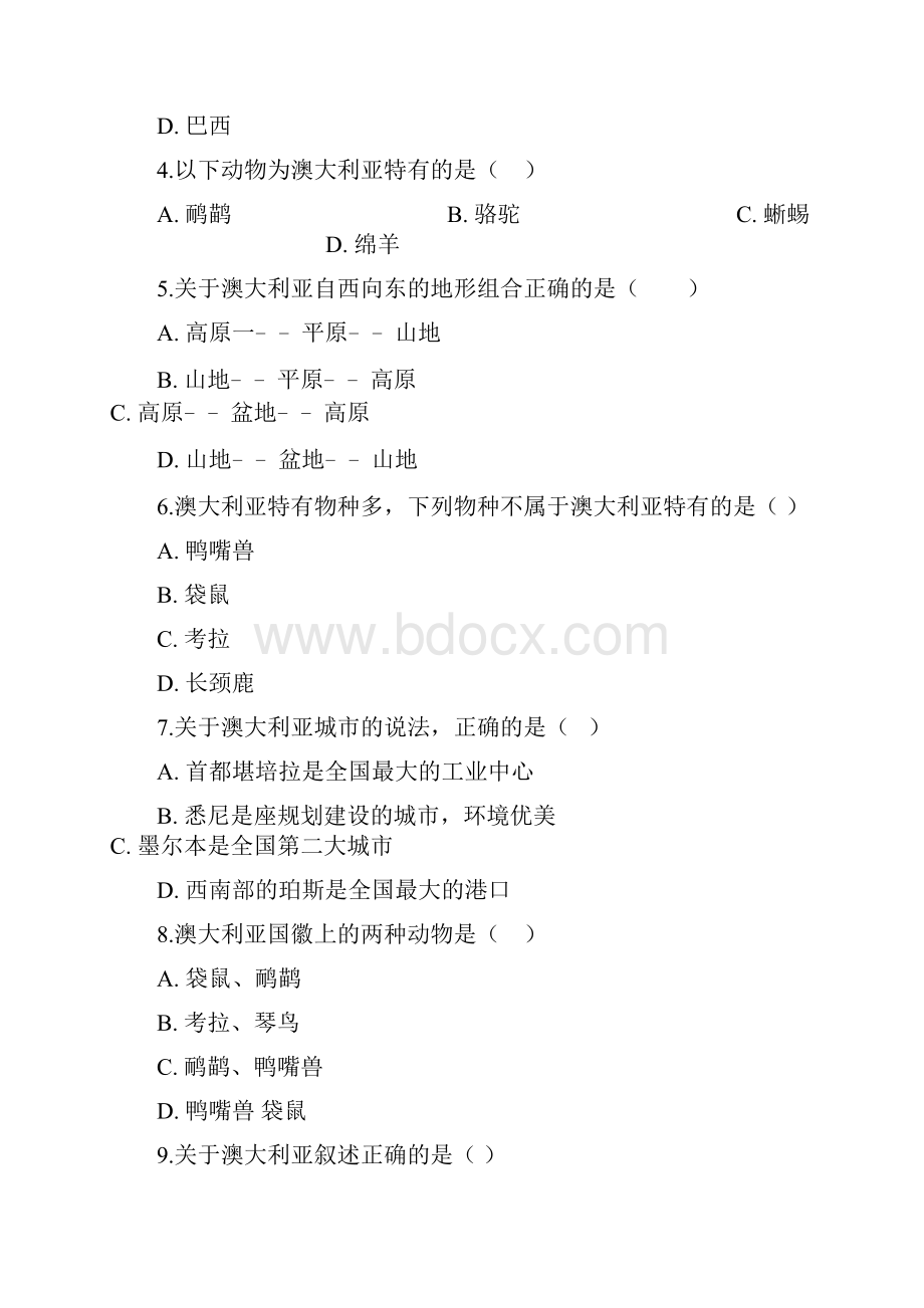 七年级地理下册第八章第七节澳大利亚同步测试新版湘教版.docx_第2页