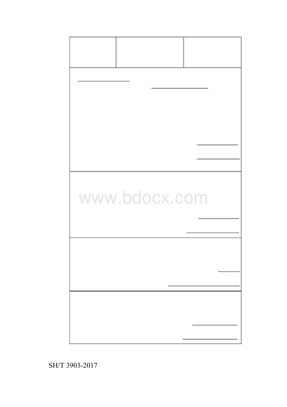 SHT3903石油化工建设工程项目监理规范承包单位用表docx.docx_第2页