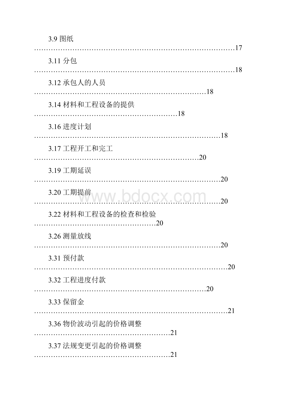 云和县龙潭坑堤防加固项目i标段工程云和县崇溪山区.docx_第3页