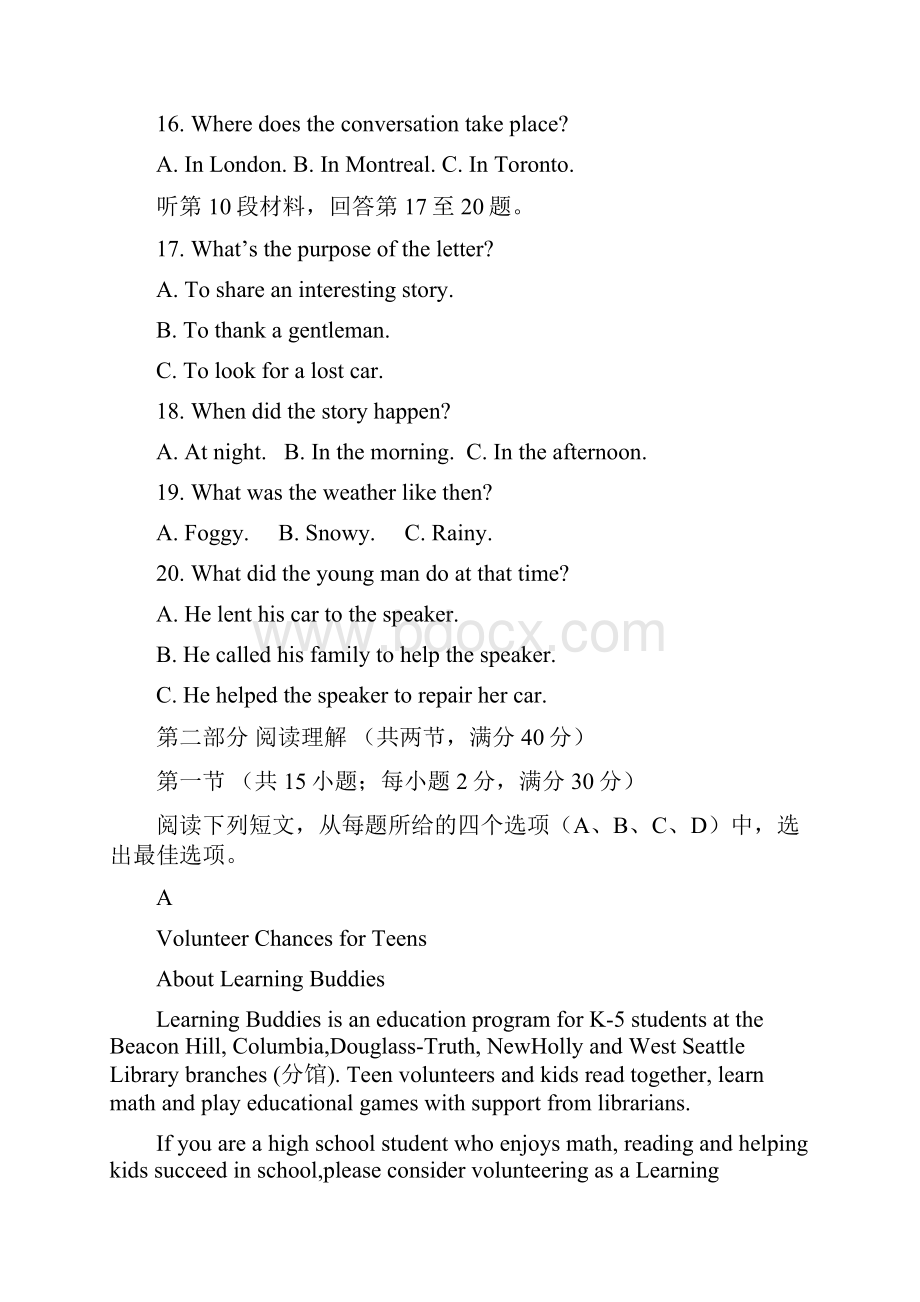 学年贵州省六盘水市六枝特区七中高一上学期期末考试英语试题.docx_第3页