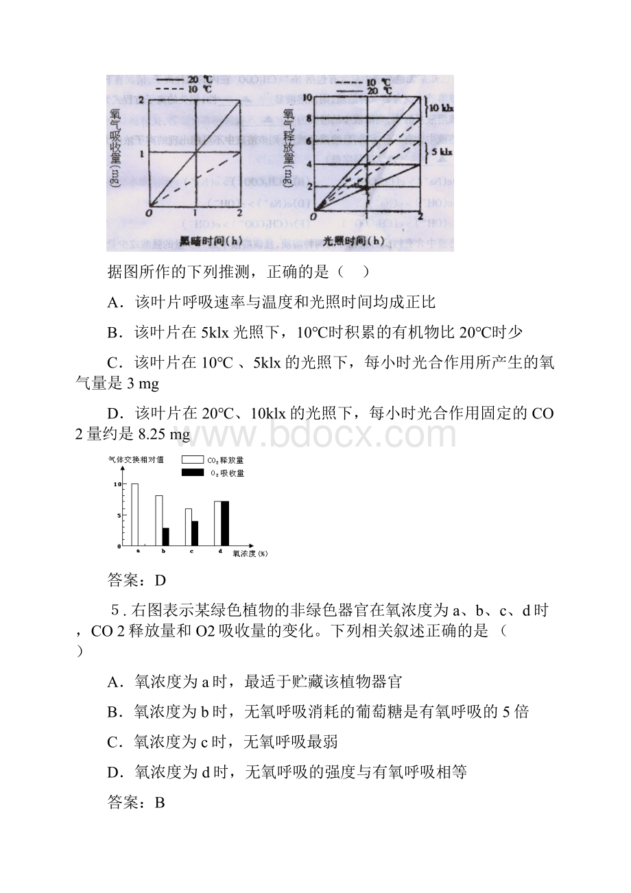 高三生物30道选择和10道非选择题.docx_第3页