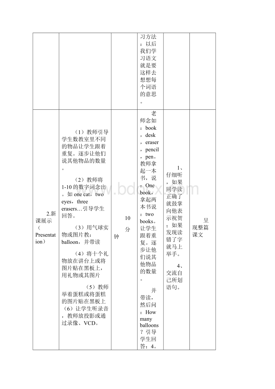 秋三年级英语上册 Unit6 Happy birthday教案 新版人教PEP.docx_第3页