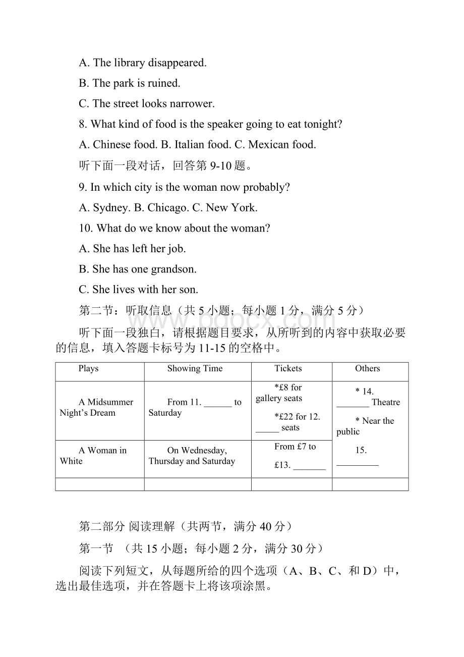 广东省潮州市学年高一英语下学期中试题.docx_第2页