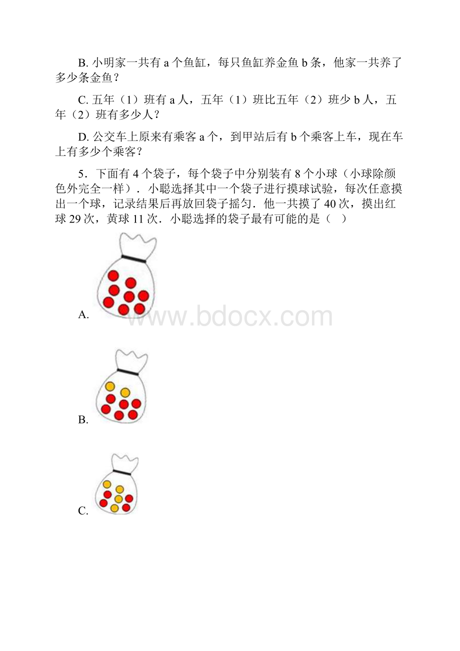 深圳宝安区桥兴学校小学五年级数学上期末试题及答案.docx_第2页