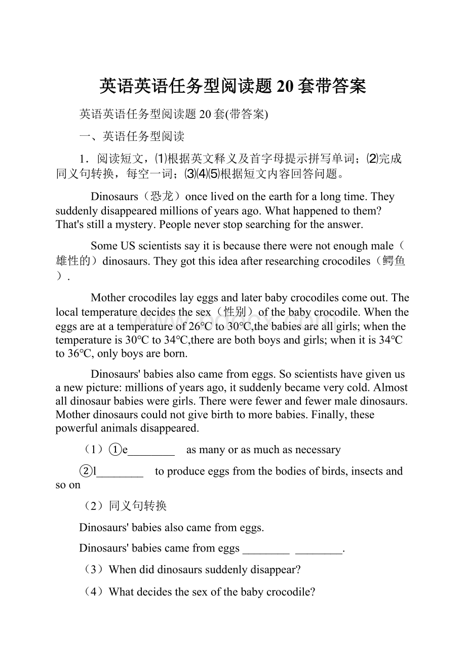 英语英语任务型阅读题20套带答案.docx_第1页