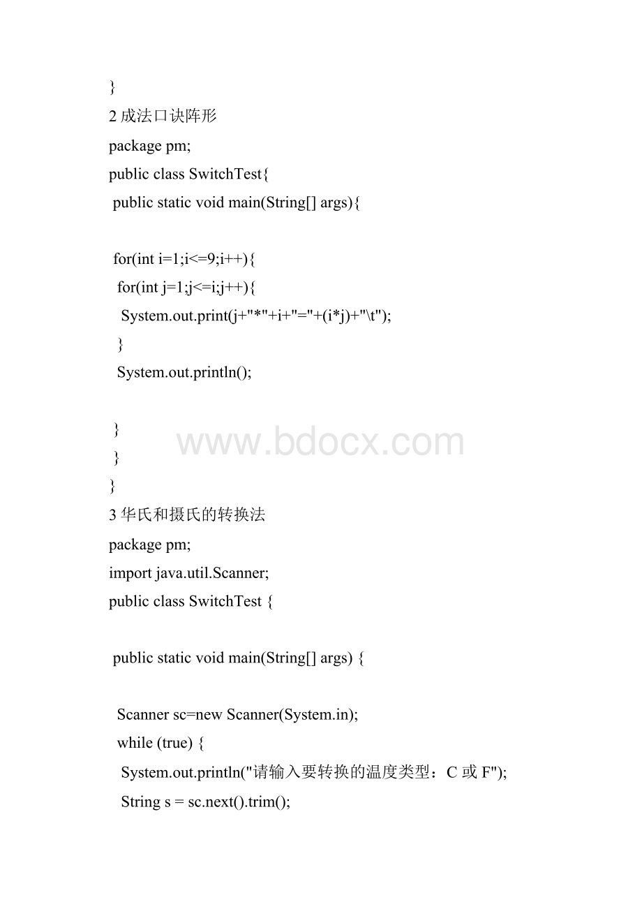 JAVA经典实用程序代码.docx_第2页