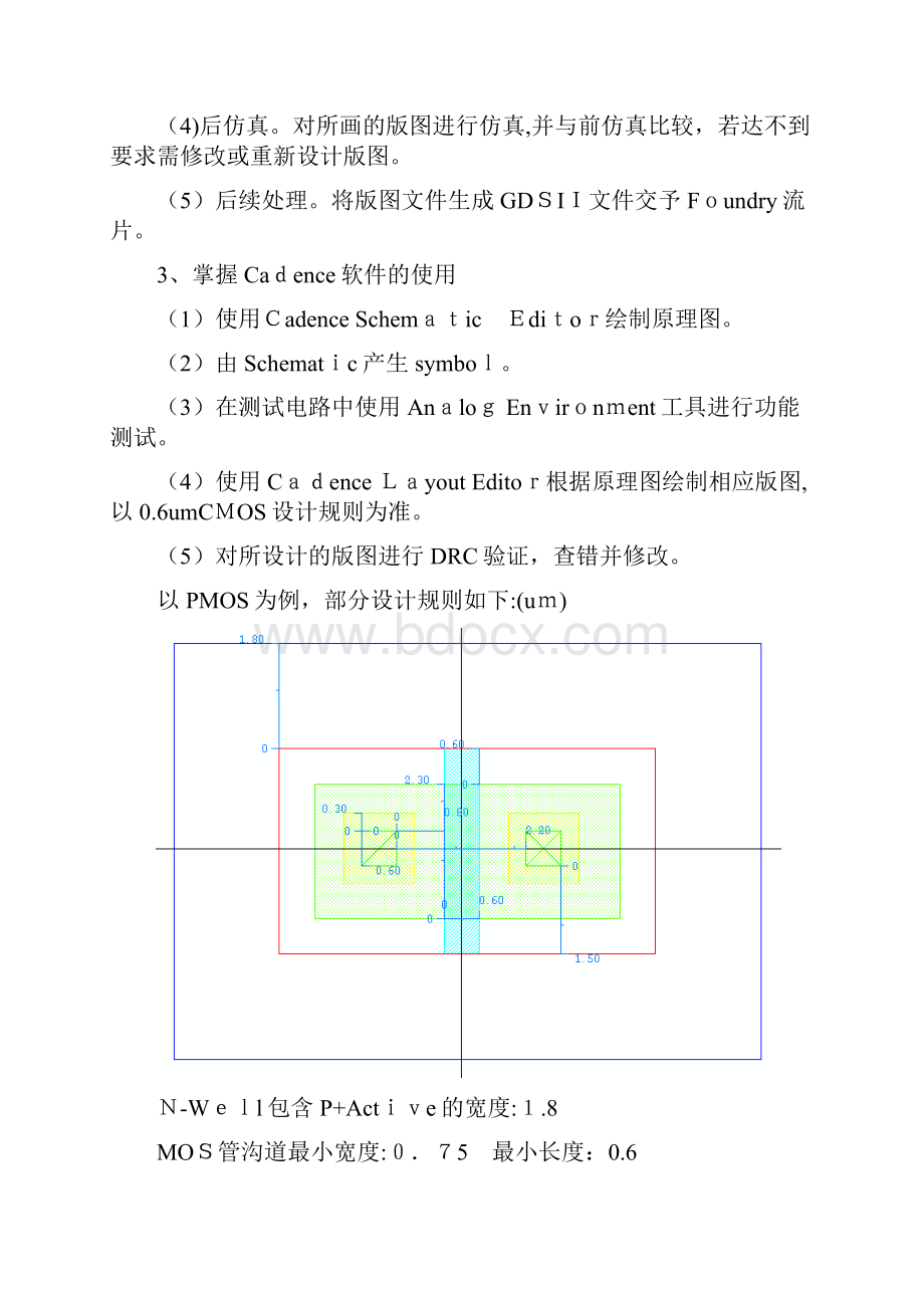 集成电路版图设计反相器传输门.docx_第2页