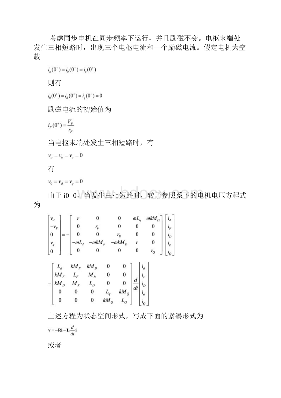 实验2故障分析实验学生版讲义.docx_第3页