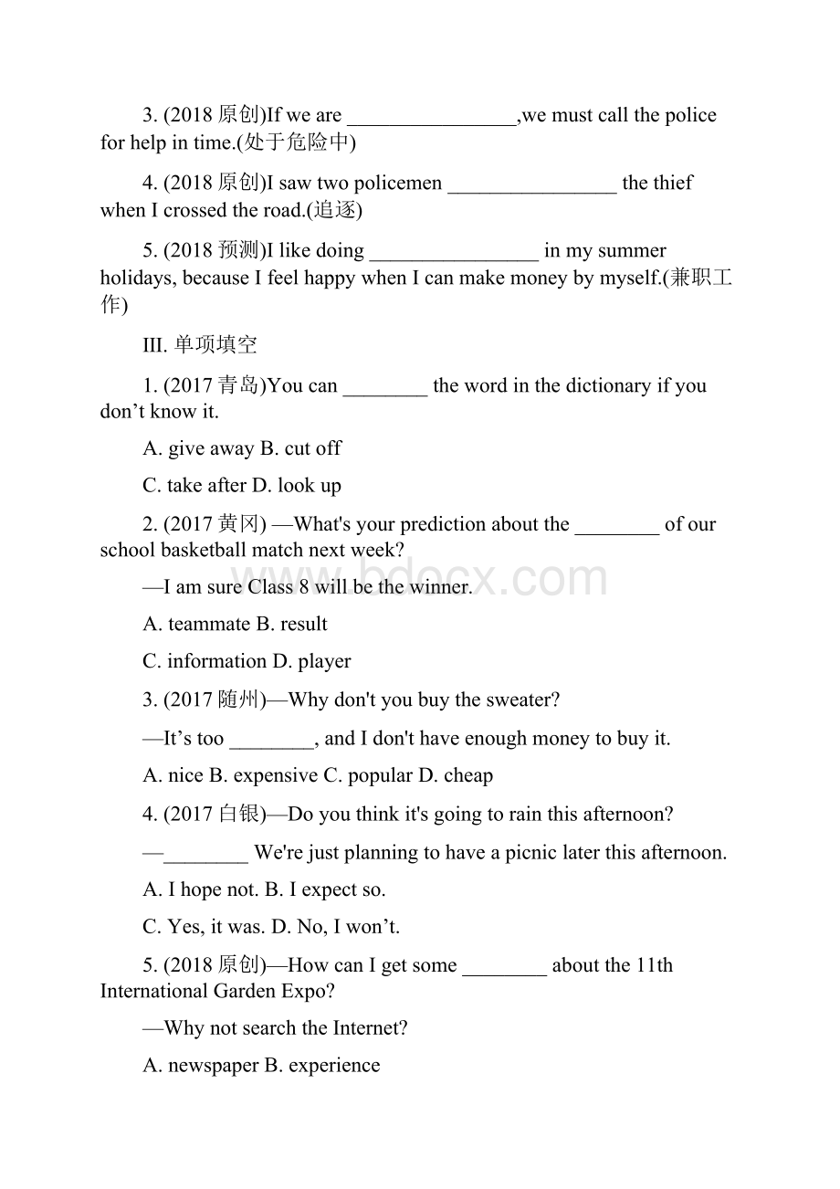 课标版云南省中考英语总复习第一部分考点研究课时8八4试题含答案.docx_第2页