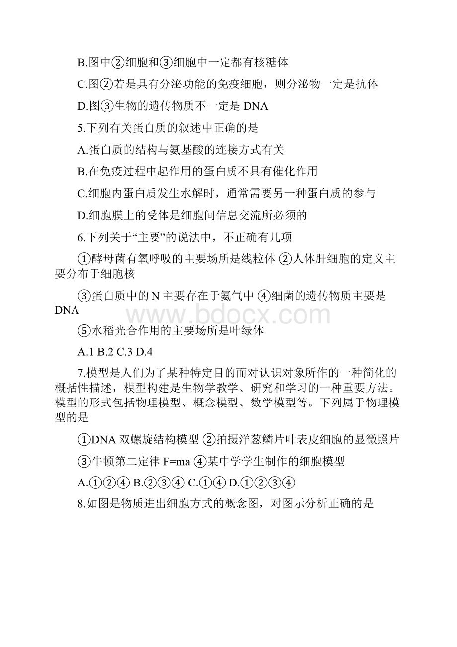 湖北省孝感市届高三上学期第一次统一模拟考试生物试题 Word版含答案.docx_第2页