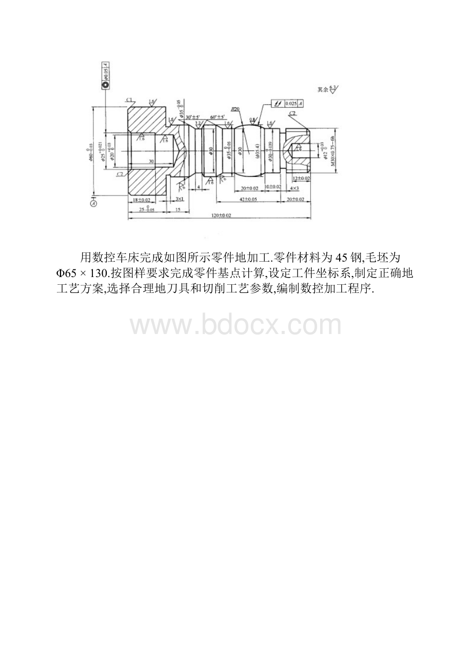 工艺设计图数控班.docx_第3页