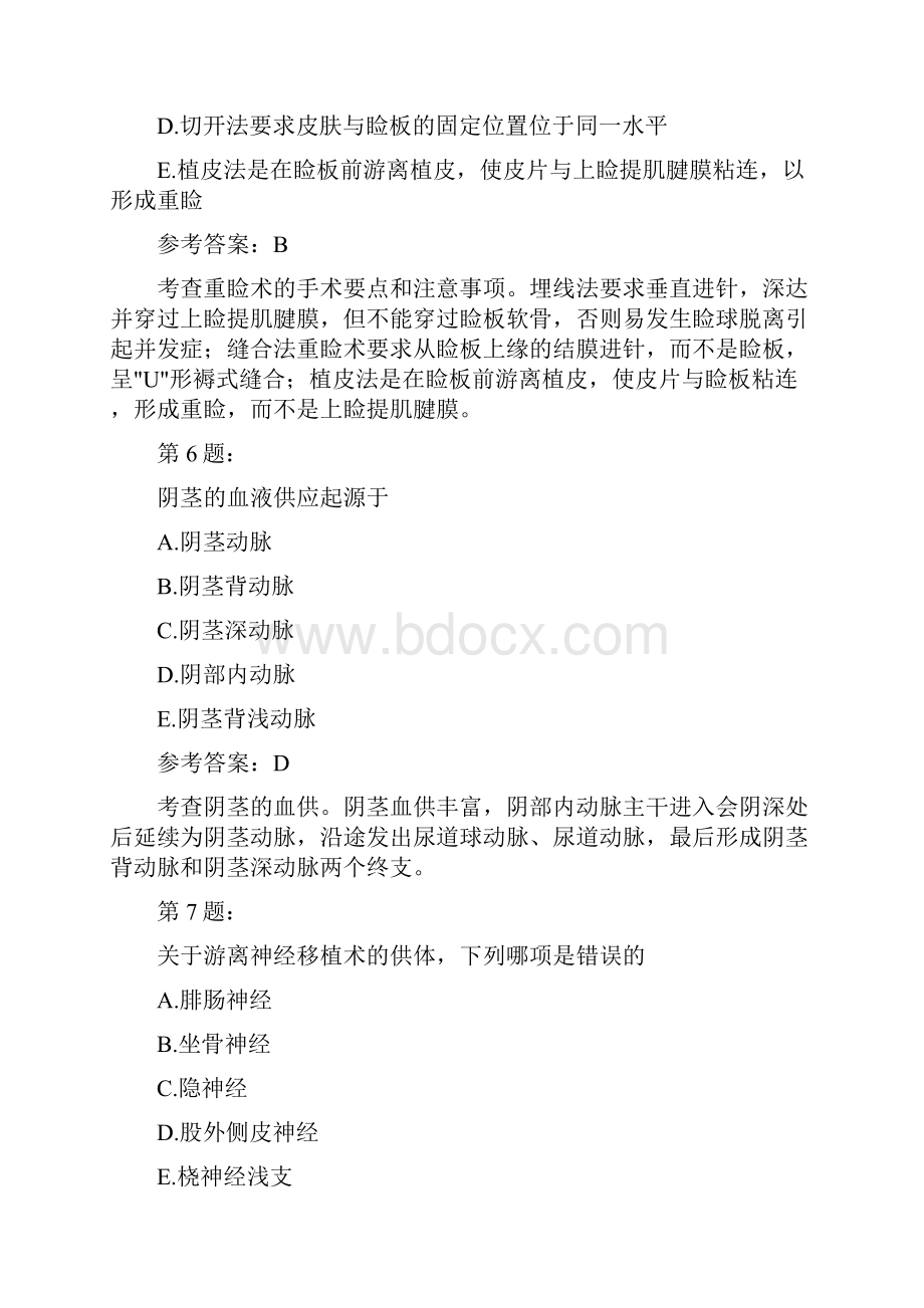 整形外科学专业知识12.docx_第3页