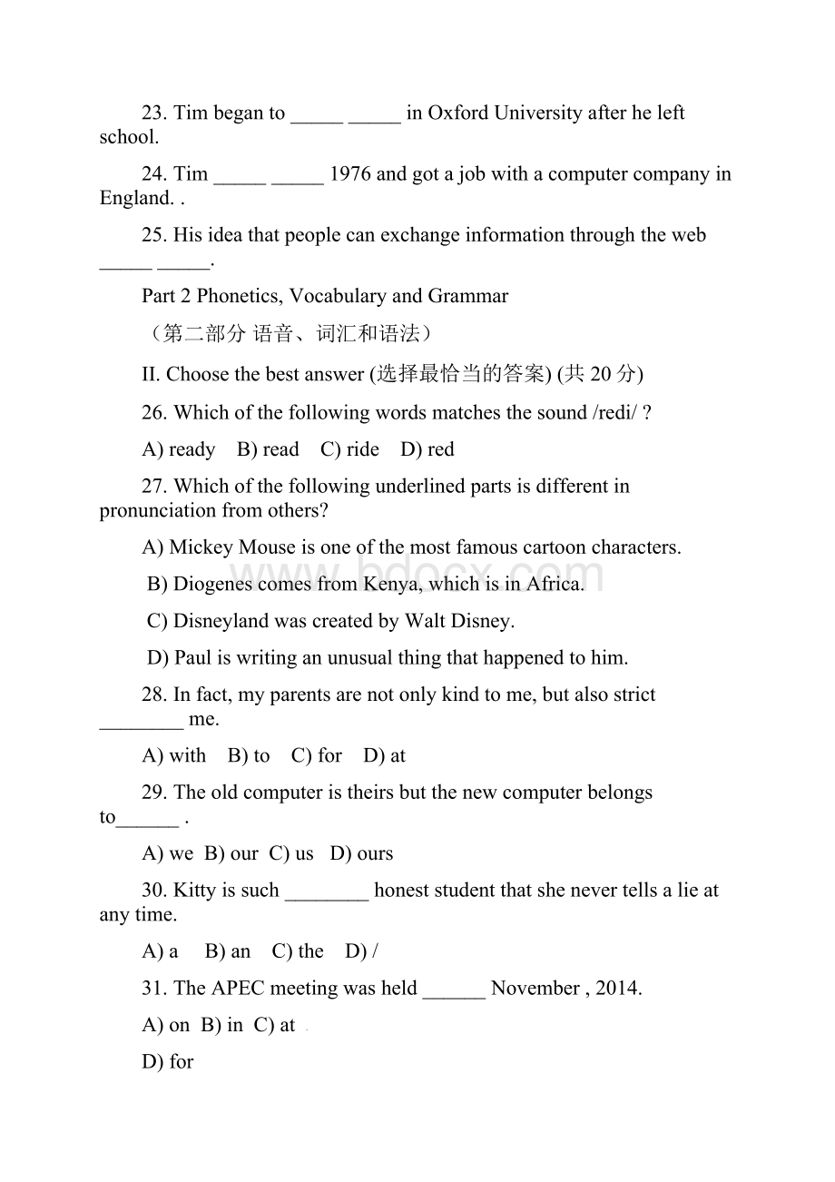 最新上海市松江区中考二模英语试题及答案.docx_第3页