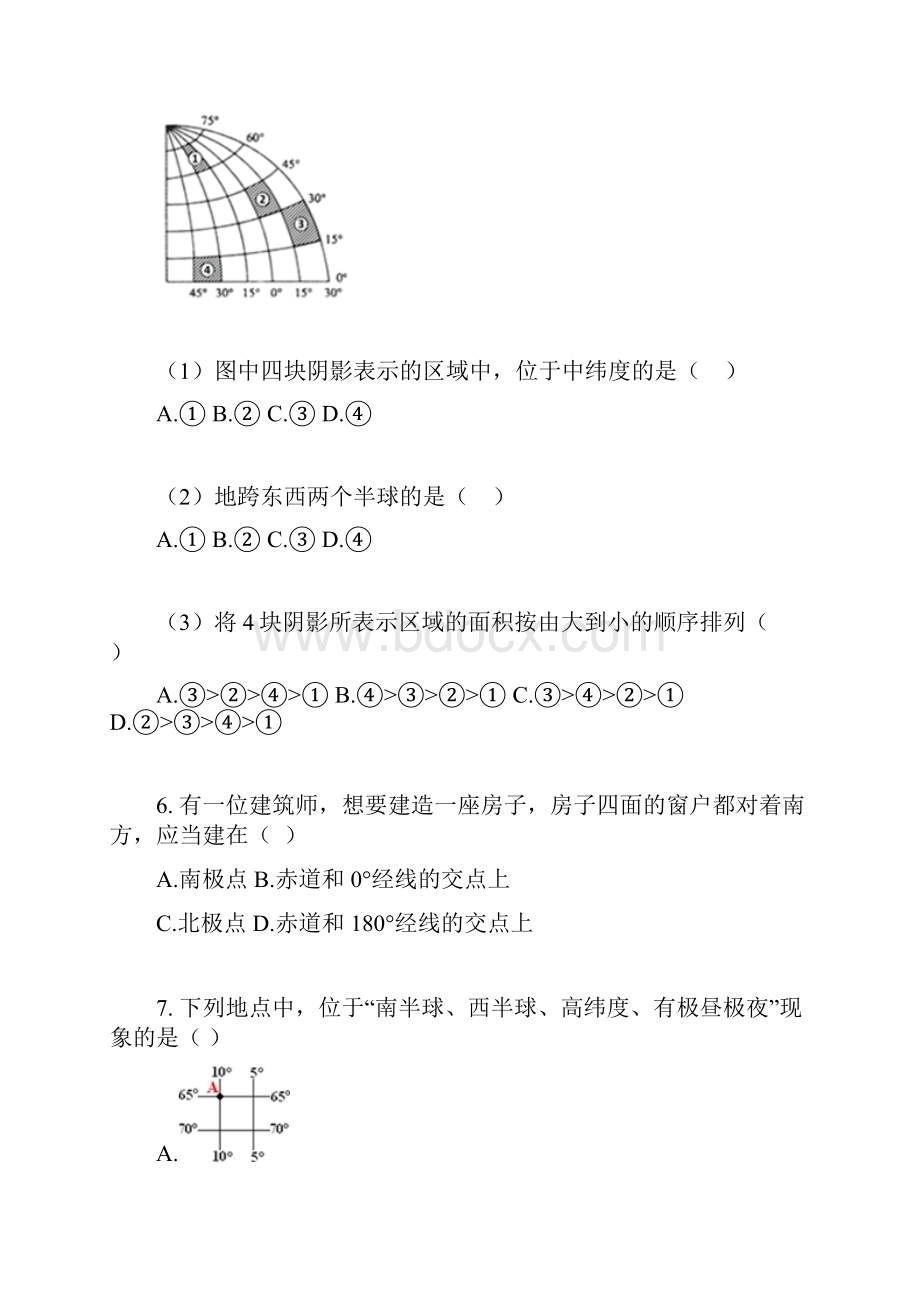 山东省德州市某校学年有答案七年级上学期期中地理试题.docx_第3页