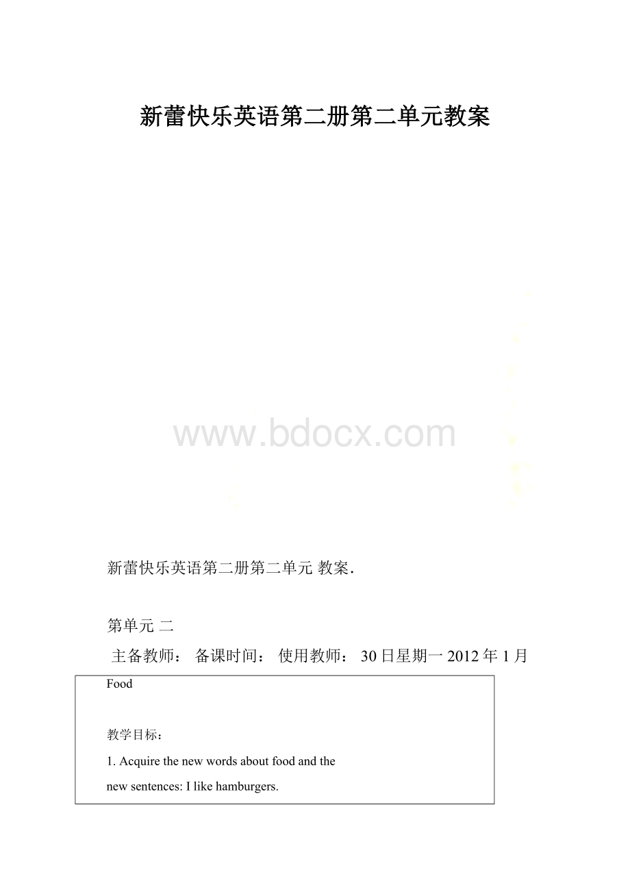 新蕾快乐英语第二册第二单元教案.docx_第1页