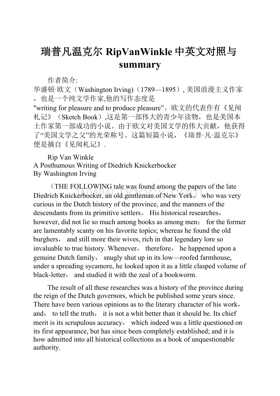 瑞普凡温克尔RipVanWinkle中英文对照与summary.docx