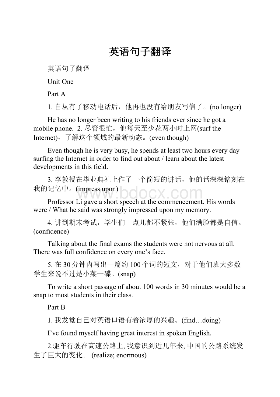 英语句子翻译.docx