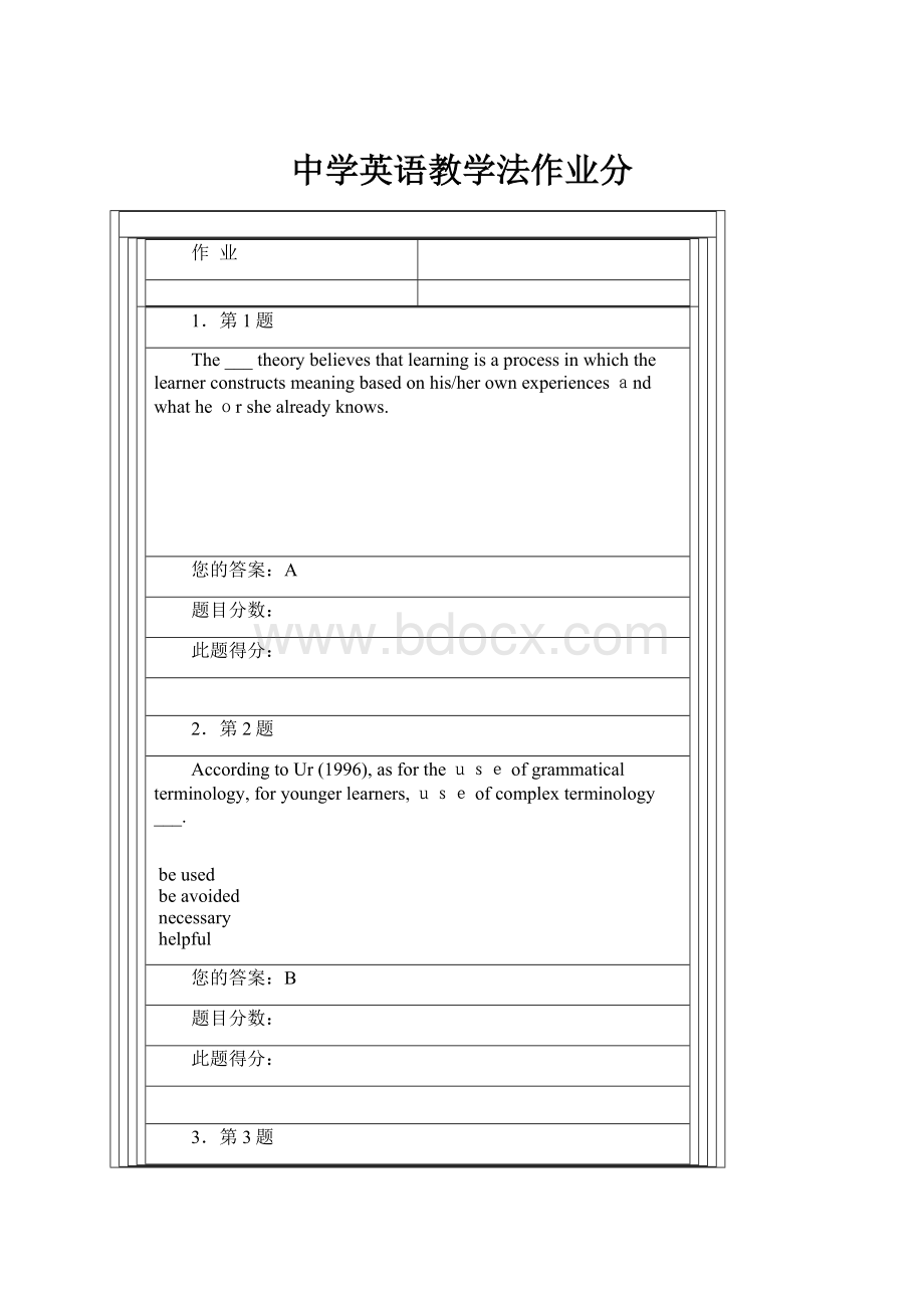 中学英语教学法作业分.docx_第1页