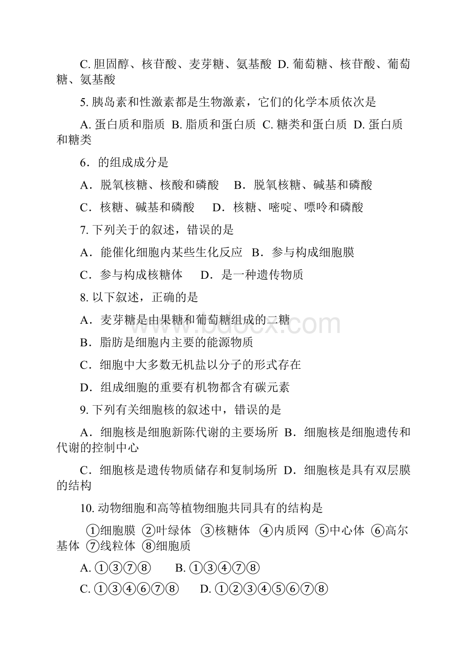 福建省龙岩市0910学年高一上学期期末教学质量检查.docx_第2页