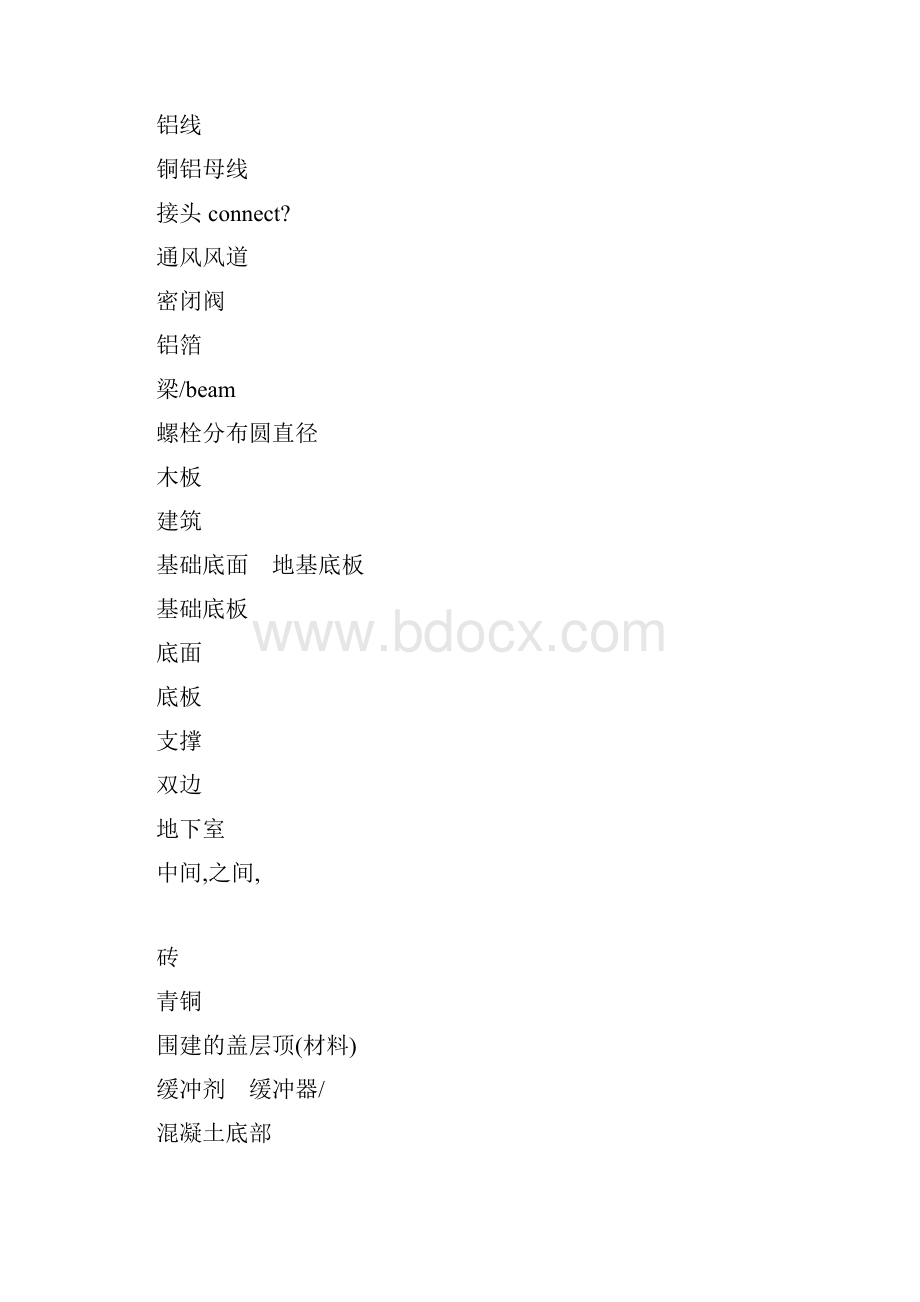 建筑用语韩语翻译修订版.docx_第3页