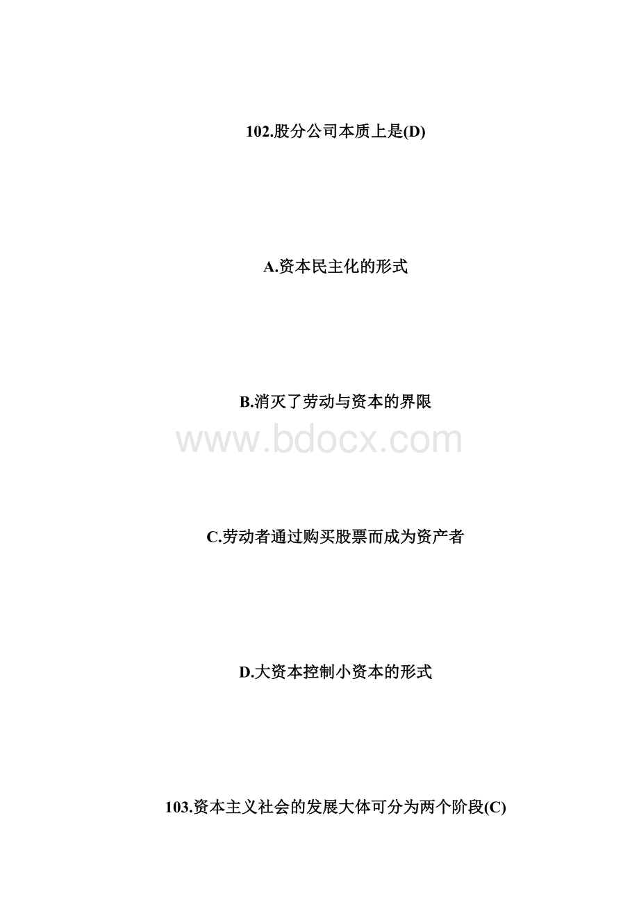 自考《马克思主义政治经济学》选择题10自学考试doc.docx_第3页