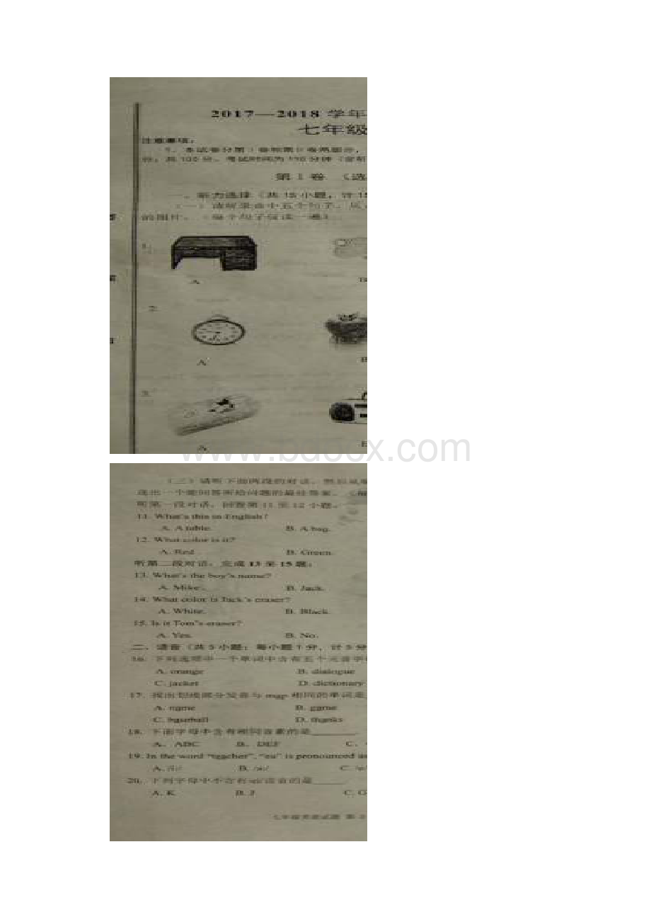 山东省济宁市学年七年级英语上学期期中试题.docx_第2页