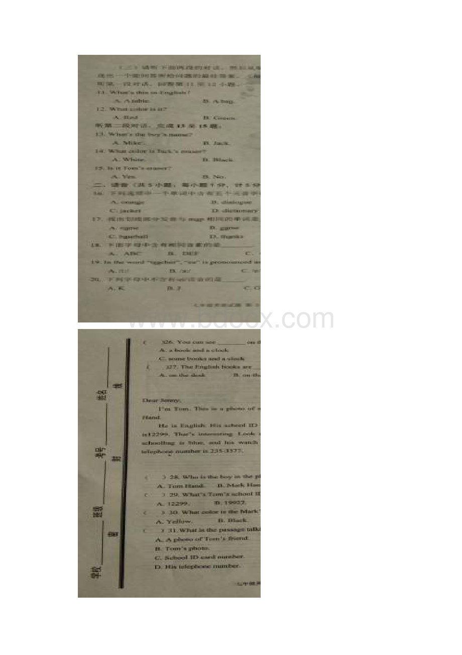 山东省济宁市学年七年级英语上学期期中试题.docx_第3页