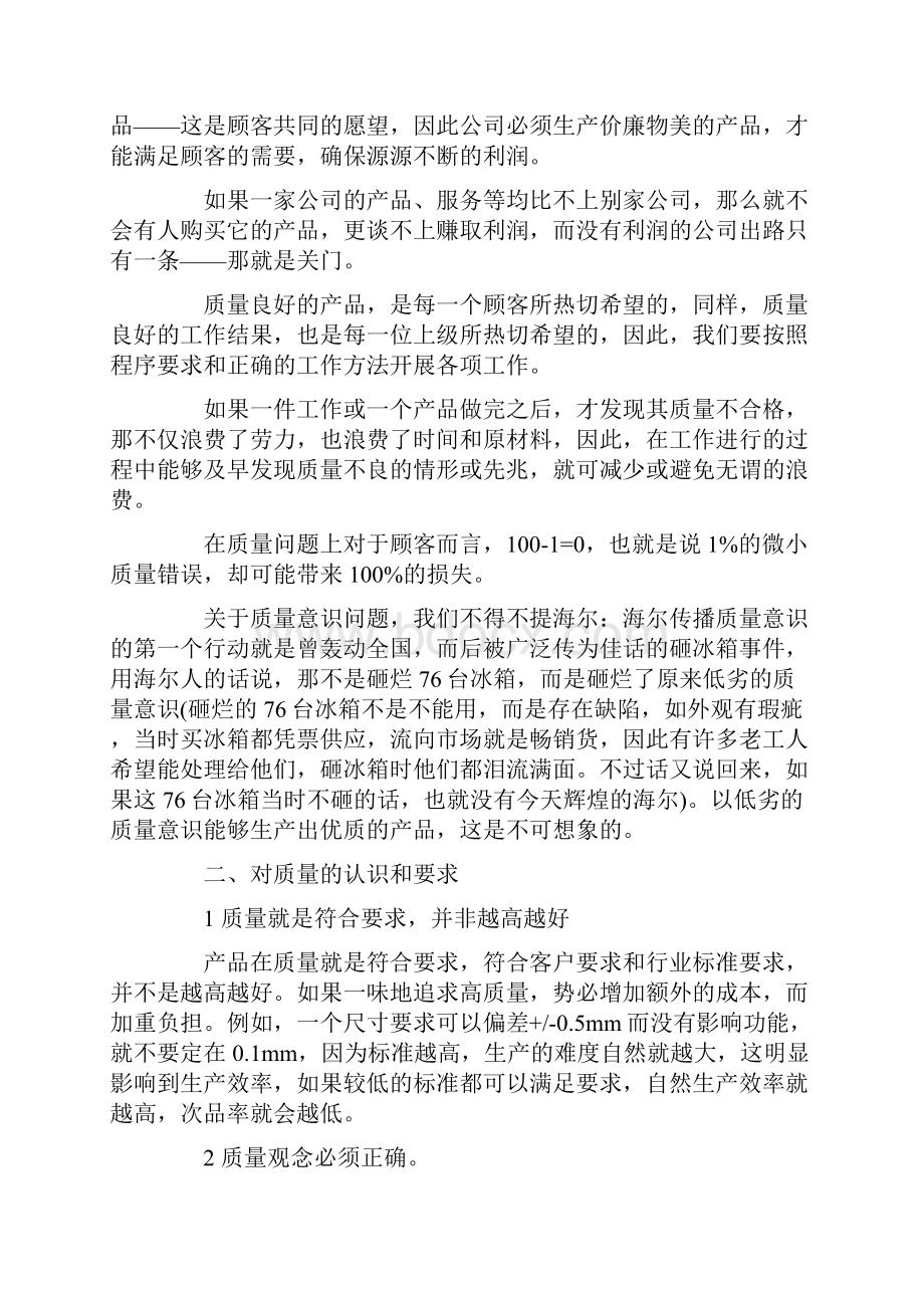 年终个人工作心得体会总结.docx_第2页