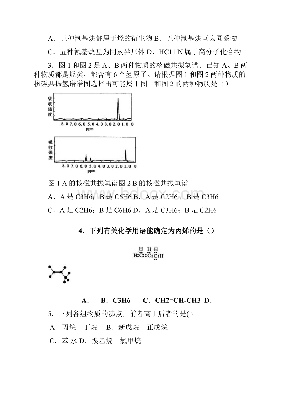 学年高二化学月考期中试题理.docx_第2页