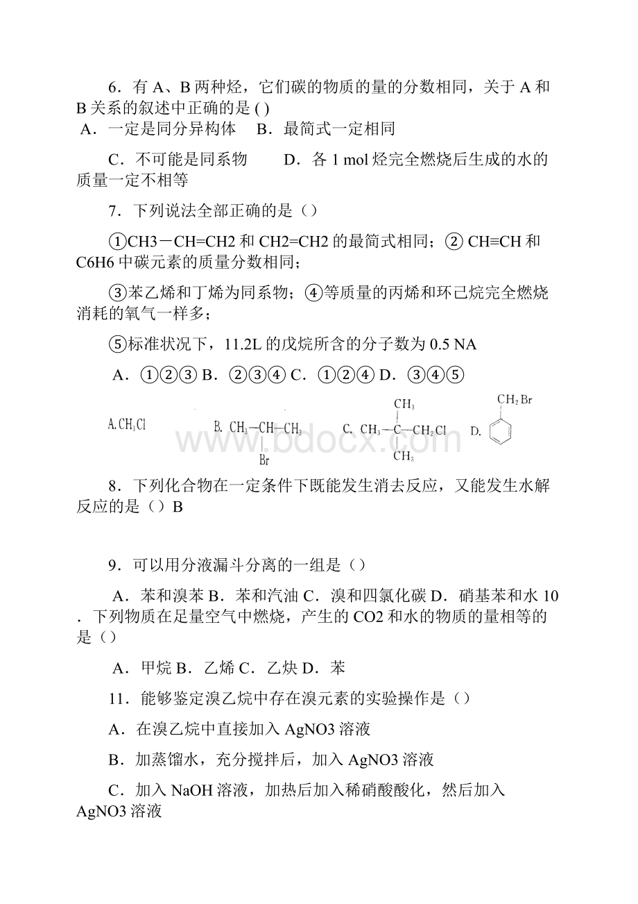 学年高二化学月考期中试题理.docx_第3页