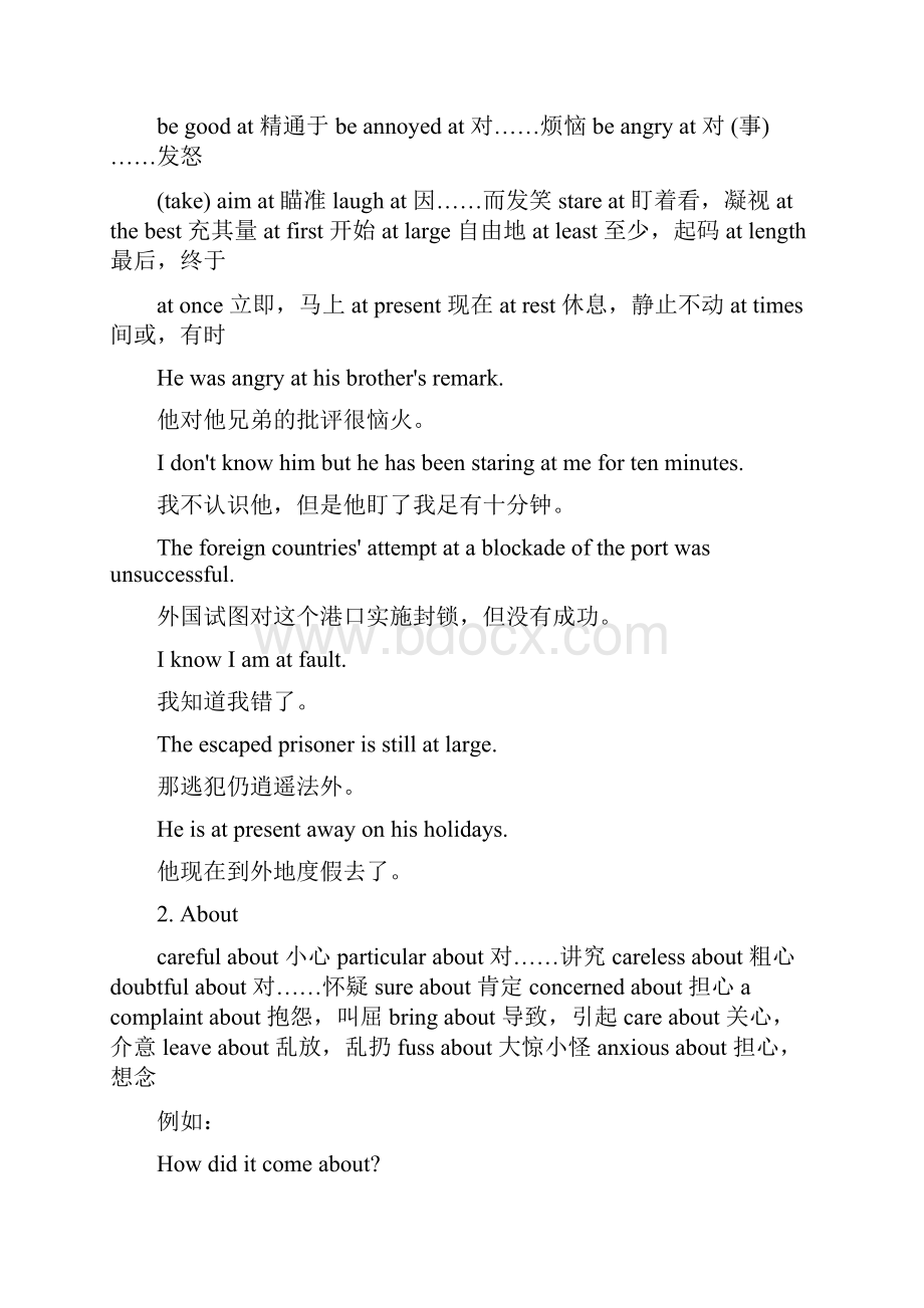 英语介词.docx_第2页