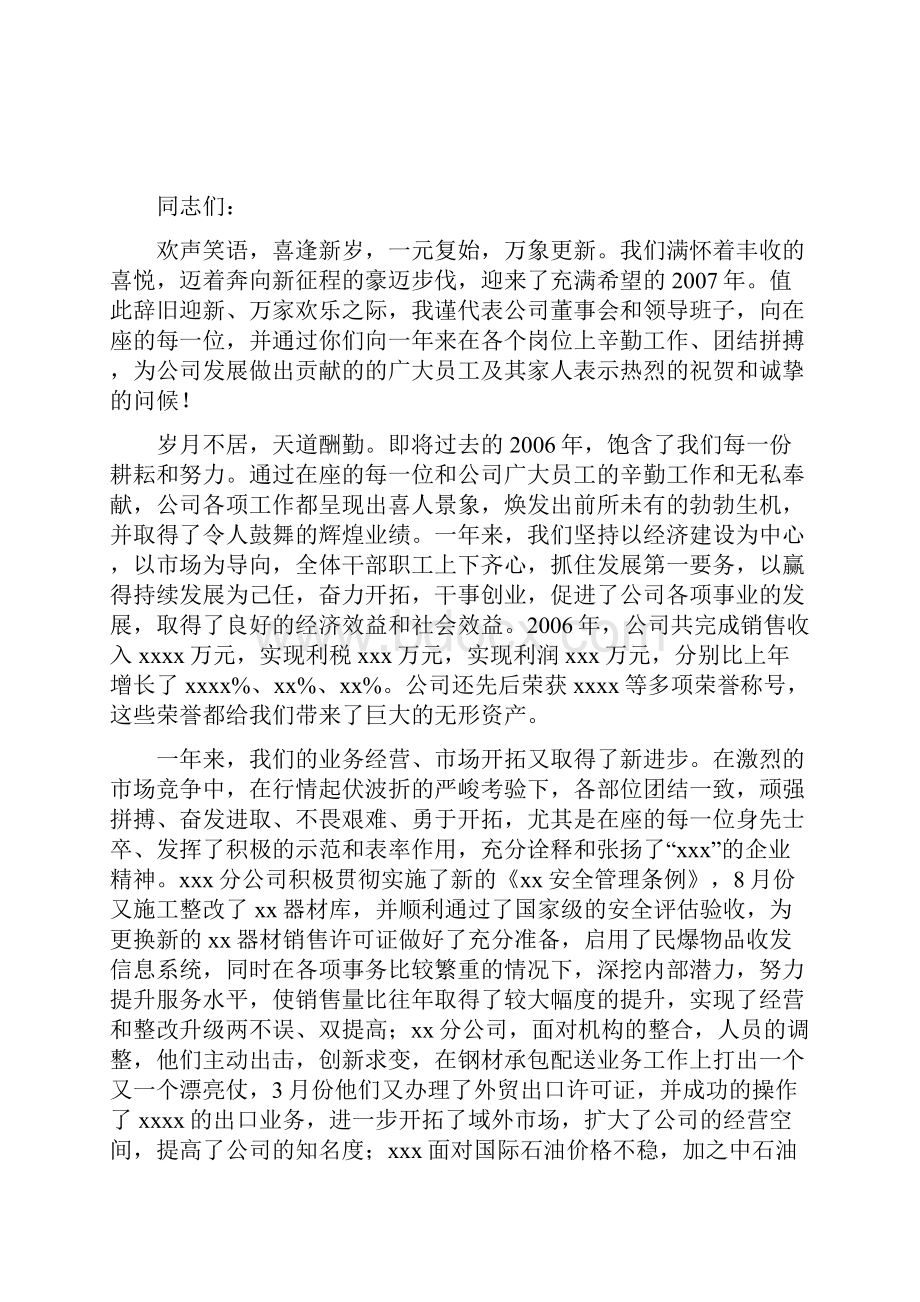 整理医院院长在学术研讨会上的致辞.docx_第3页