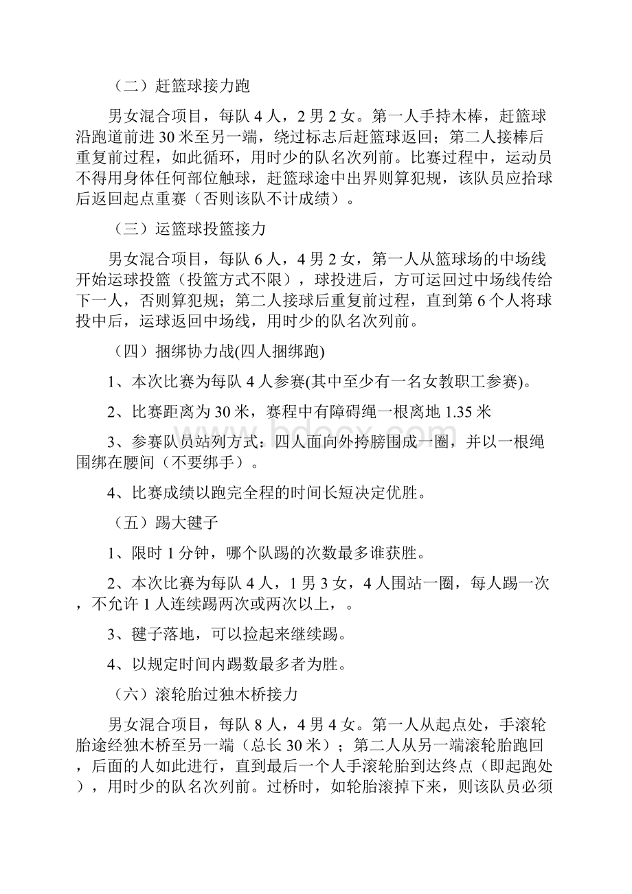 徐州工程学院.docx_第3页