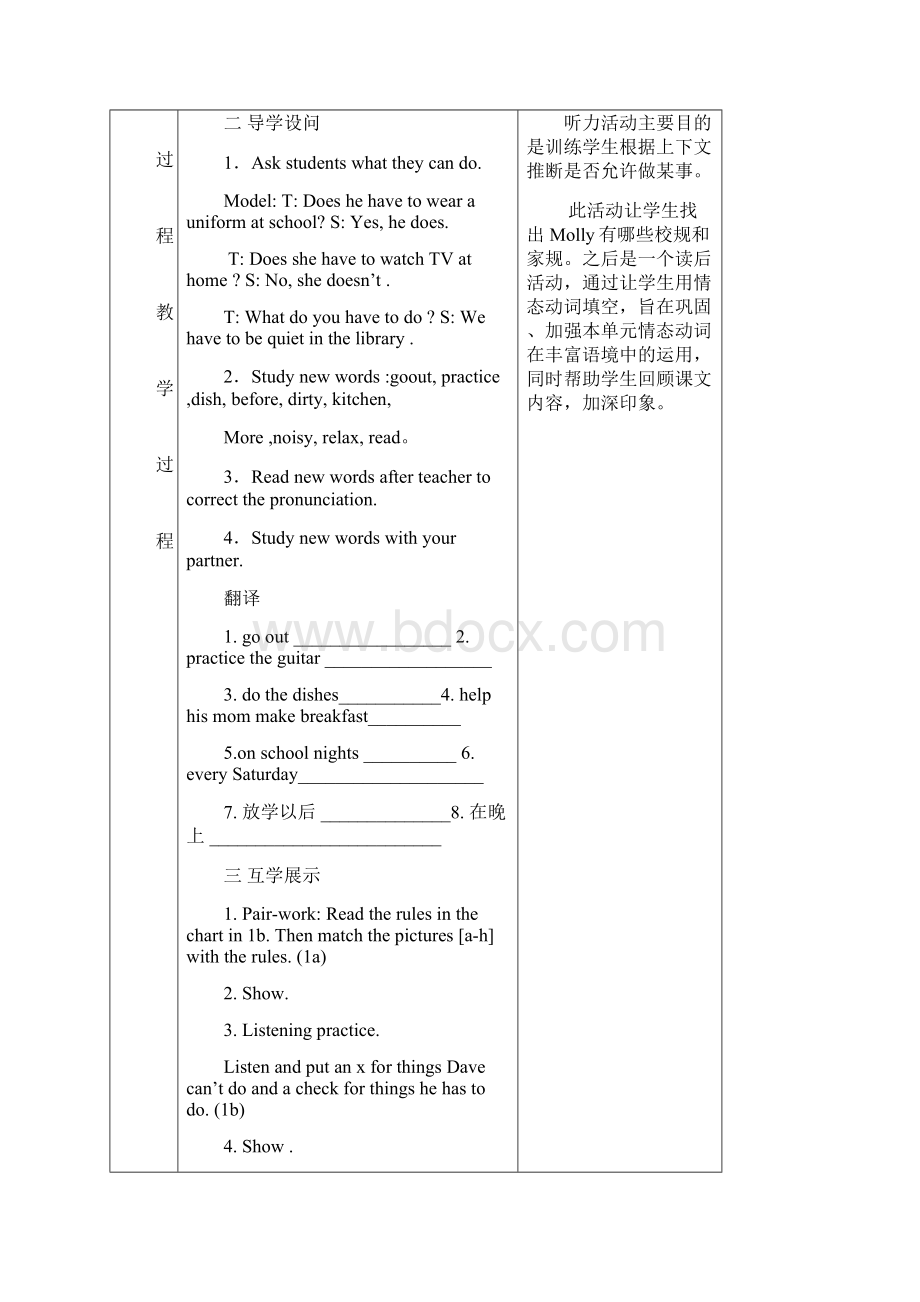 初中英语人教版七年级下册Unit4 SectionA.docx_第2页