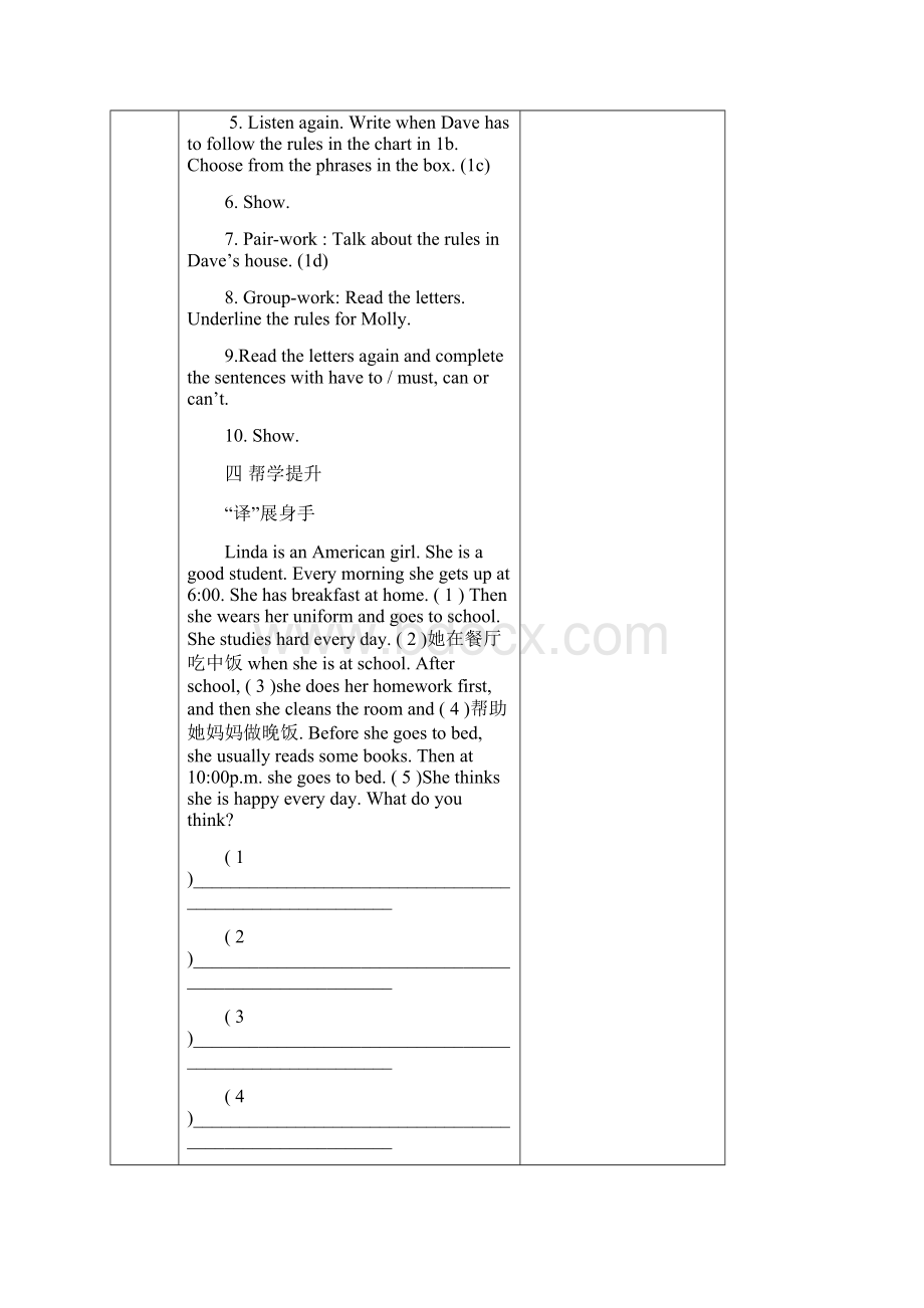 初中英语人教版七年级下册Unit4 SectionA.docx_第3页