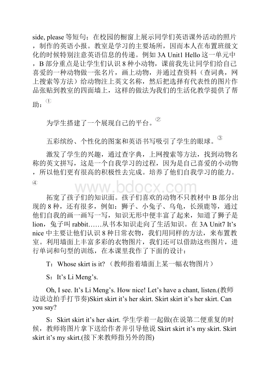 小学英语语篇教学策略之我见教程文件.docx_第2页