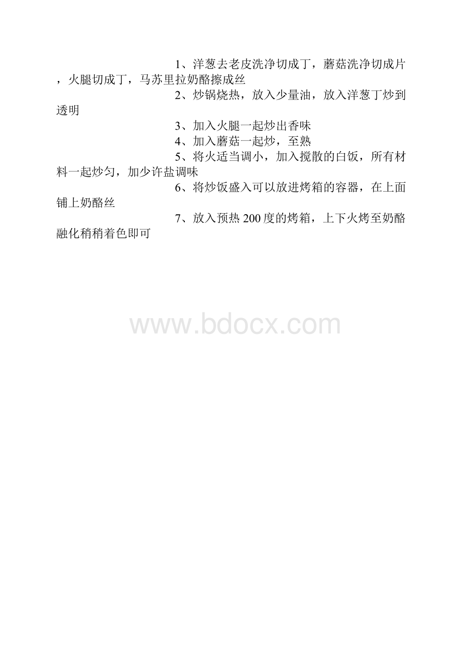 15种好吃的米饭做法让米饭也成为一种菜图文.docx_第3页