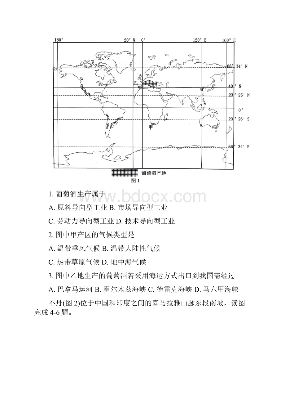 全国市级联考word四川省蓉城名校联盟高中学年高二联考地理试题.docx_第2页