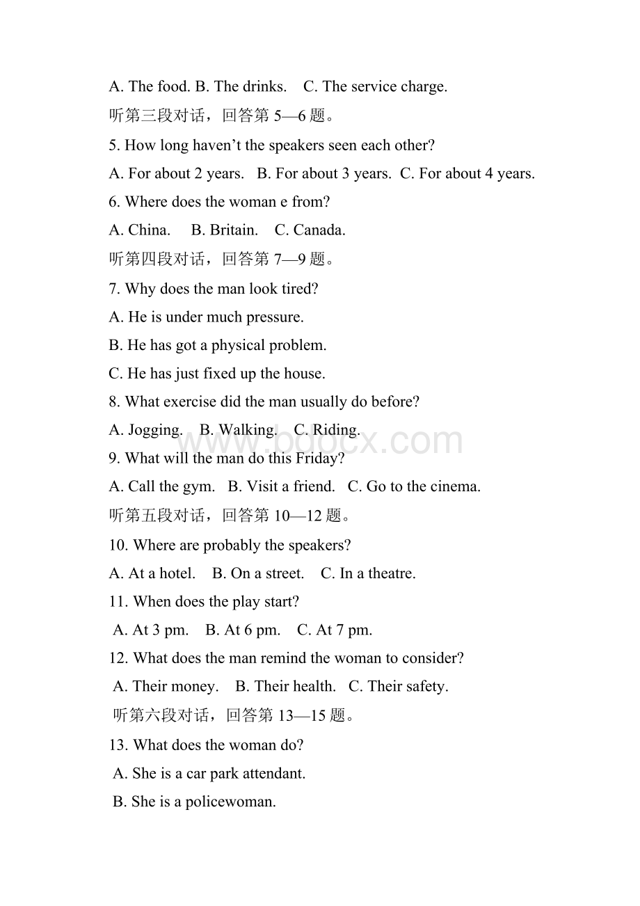 高二下学期期末五校联考英语试题 含答案.docx_第2页