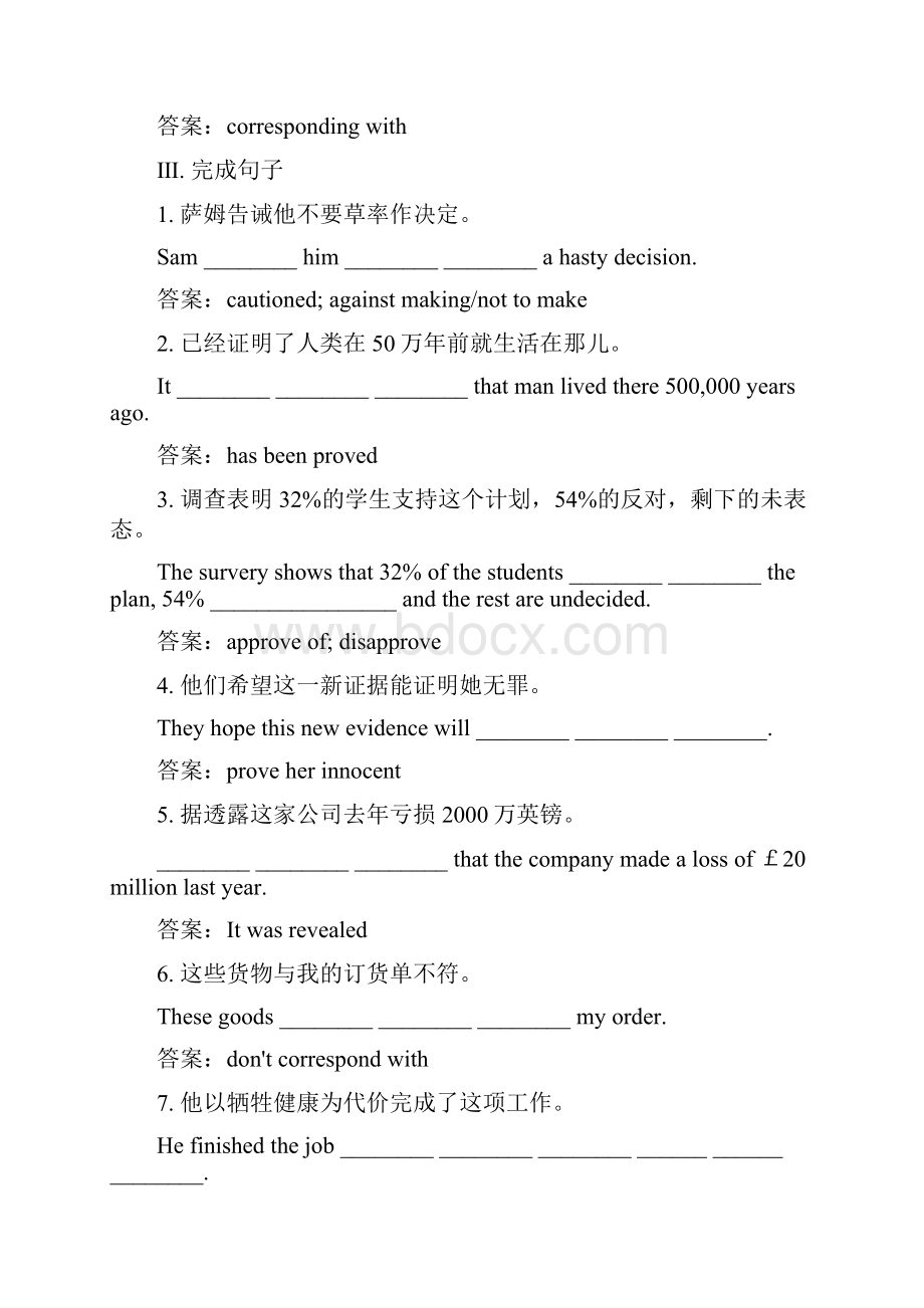 高中外研版英语选修八同步检测Module 6 The Tang Poems63含答案.docx_第3页