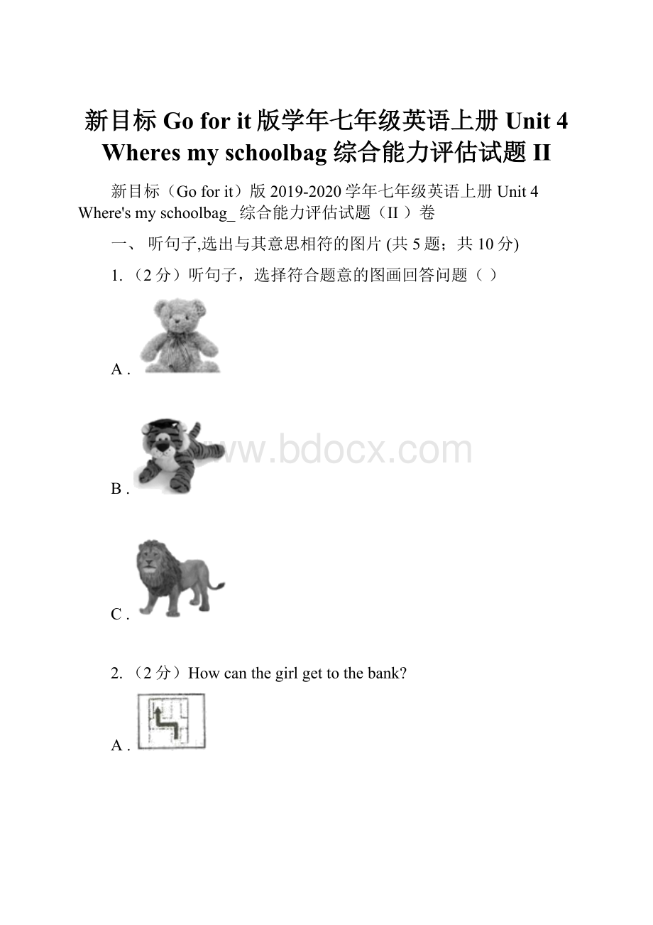 新目标Go for it版学年七年级英语上册Unit 4 Wheres my schoolbag 综合能力评估试题II.docx