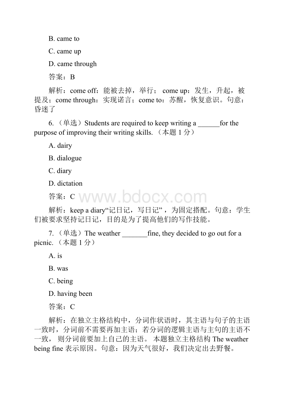 英语专升本模拟题2.docx_第3页