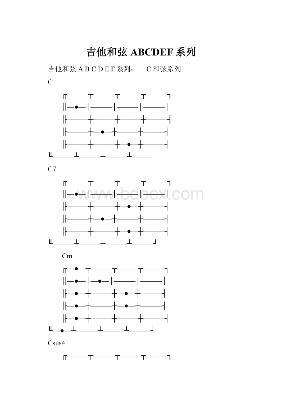 吉他和弦ABCDEF系列.docx_第1页