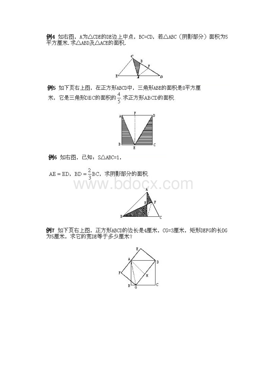 小学五年级下册数学奥数知识点讲解不规则图形面积的计算1试题附答案.docx_第2页