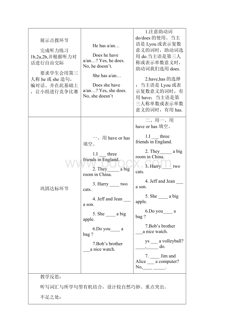 人教版七年级英语上unit5整单元教案.docx_第2页