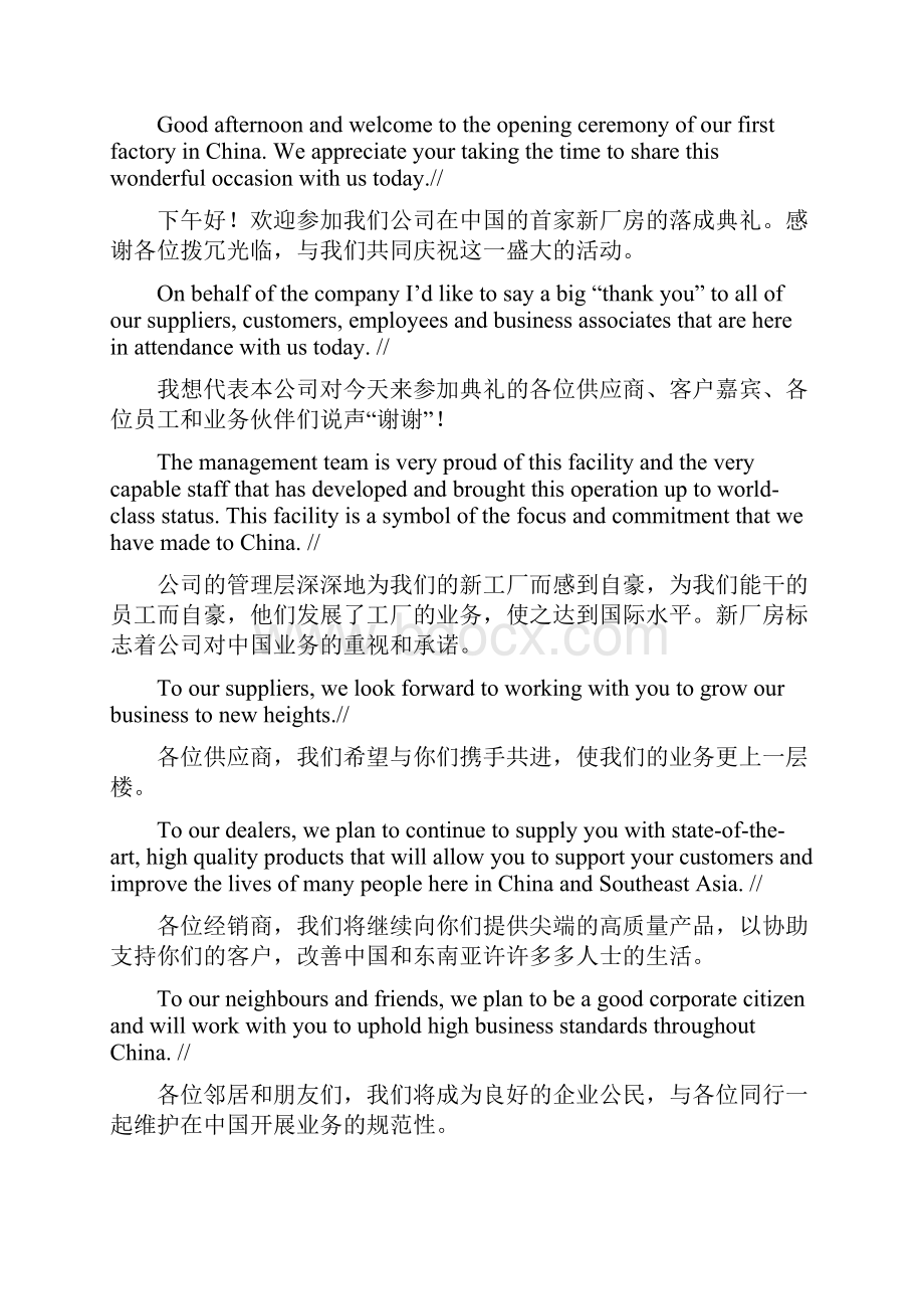 大三口译教程课文翻译.docx_第3页